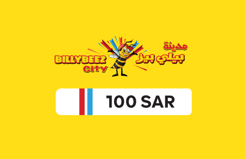 بطاقة هدايا بيلي بيز بقيمة 100 ريال سعودي